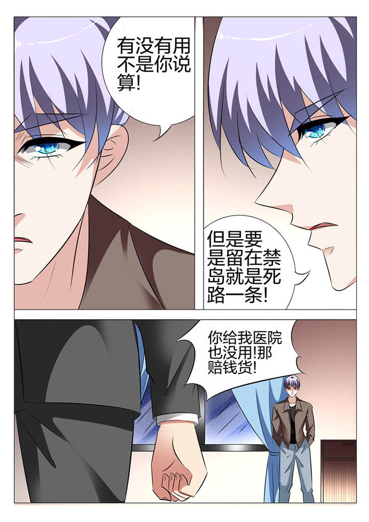 豪门豪门漫画,第111章：2图