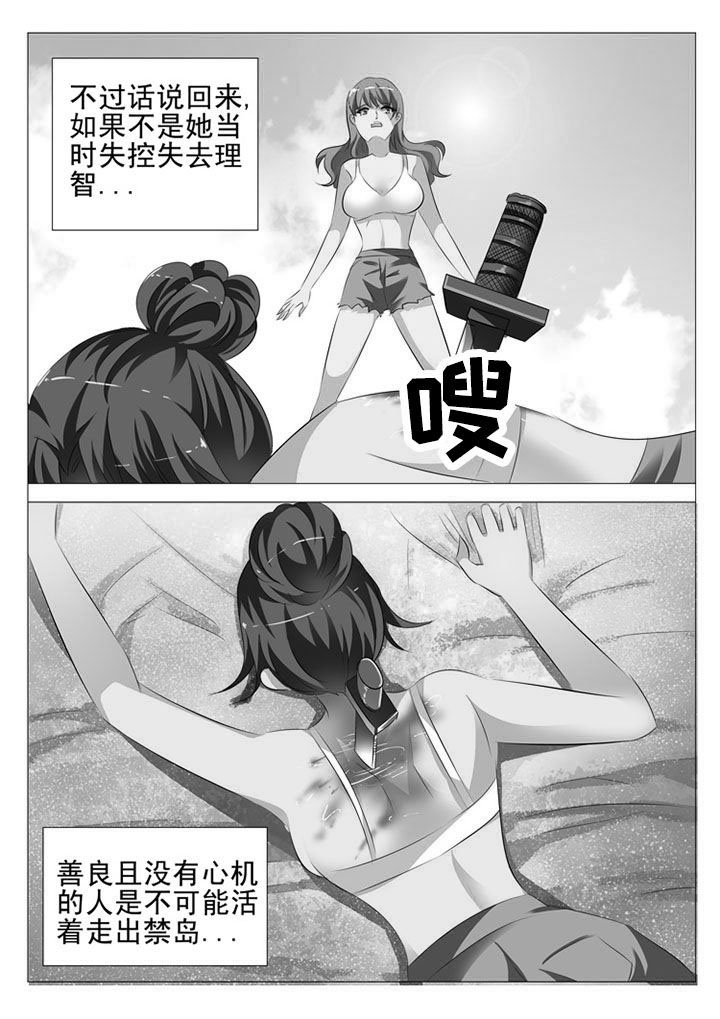 豪门千金漫画,第51章：1图