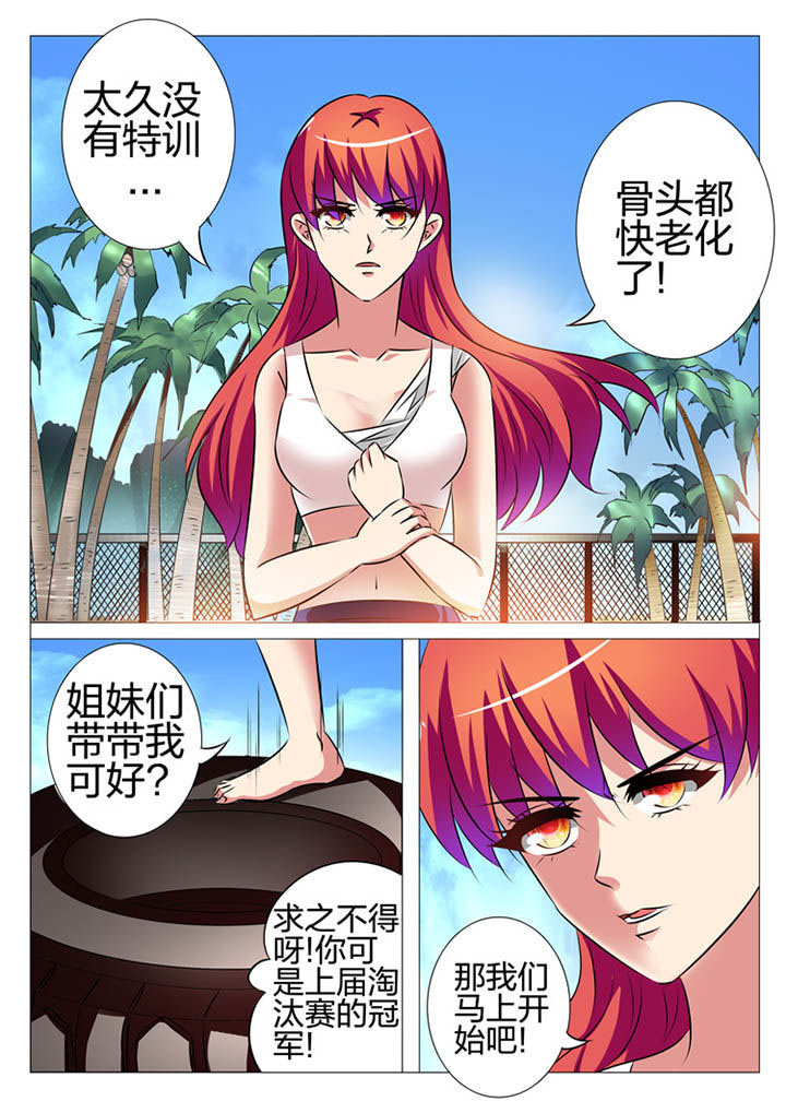 豪门逆袭佣兵女王炸翻全球漫画,第149章：2图