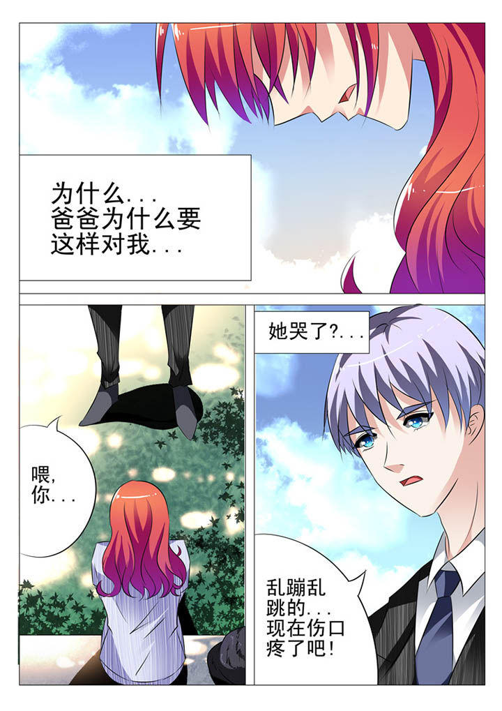 豪门book漫画,第16章：1图