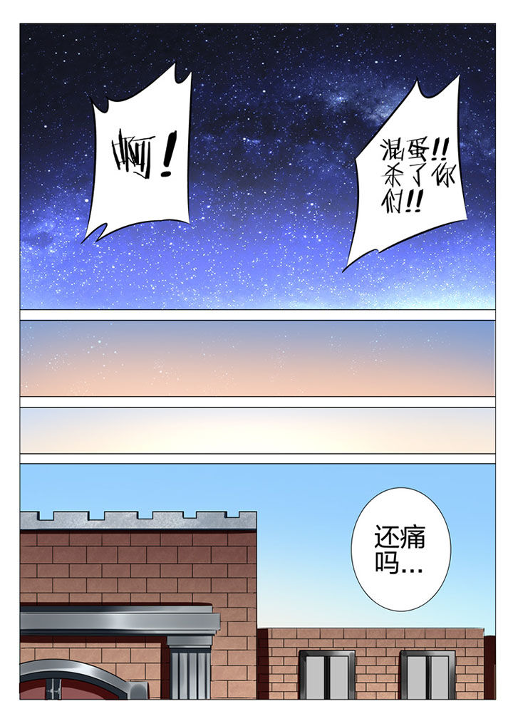 豪门刺客漫画小说叫什么漫画,第182章：1图