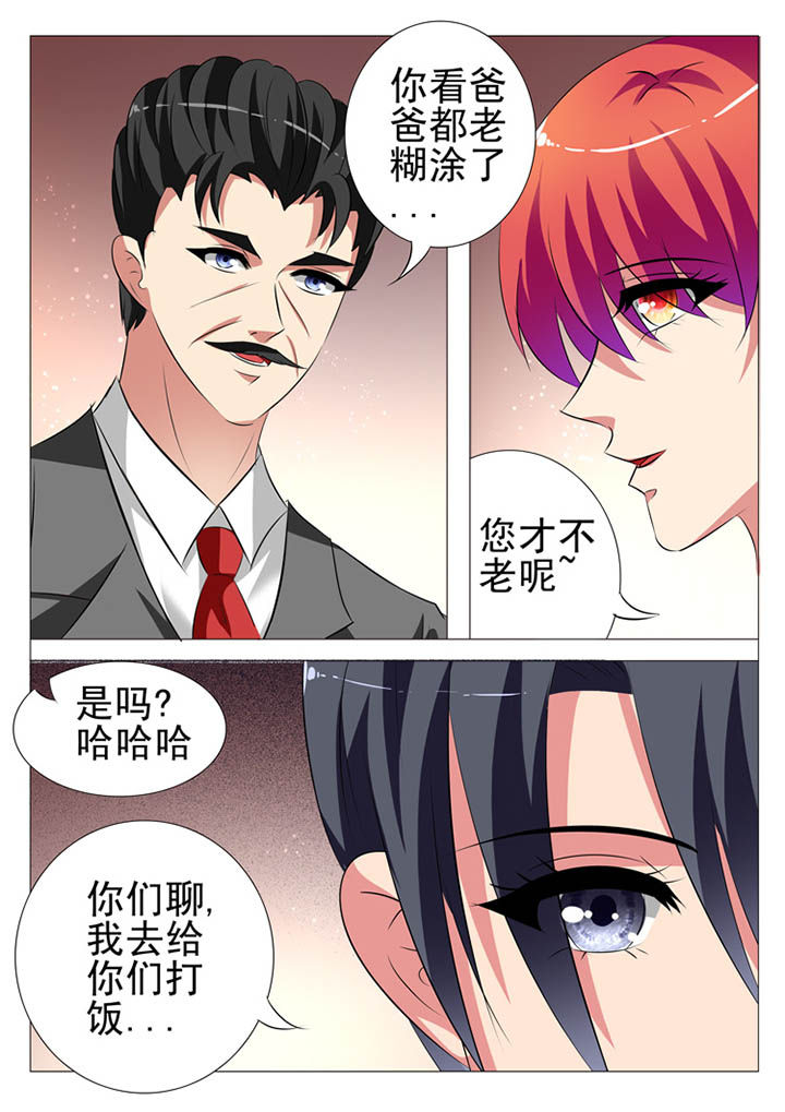 豪门合集漫画,第103章：1图