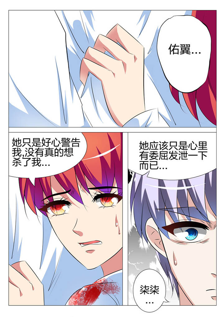 豪门小 说漫画,第147章：1图