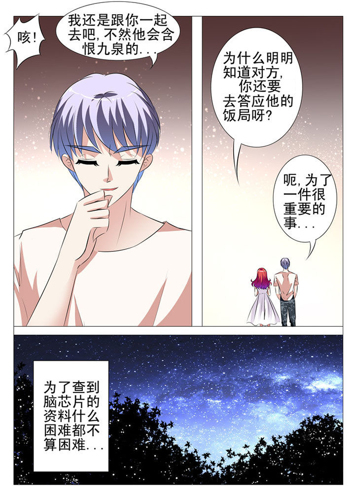 豪门客服漫画,第68章：1图