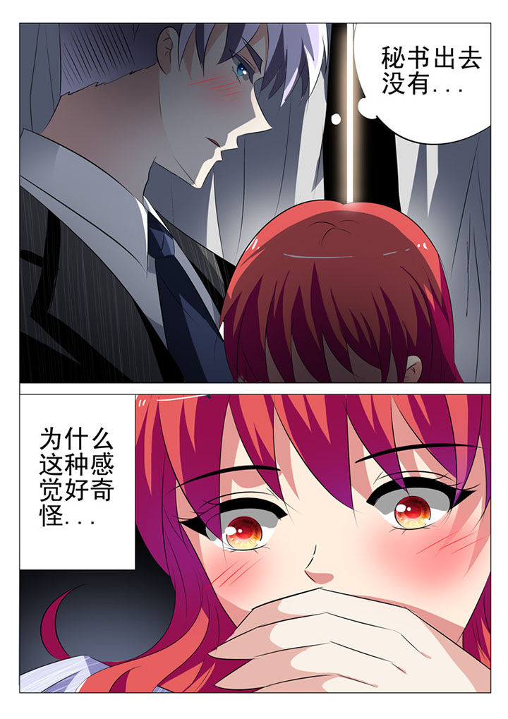 豪门千金漫画,第19章：2图