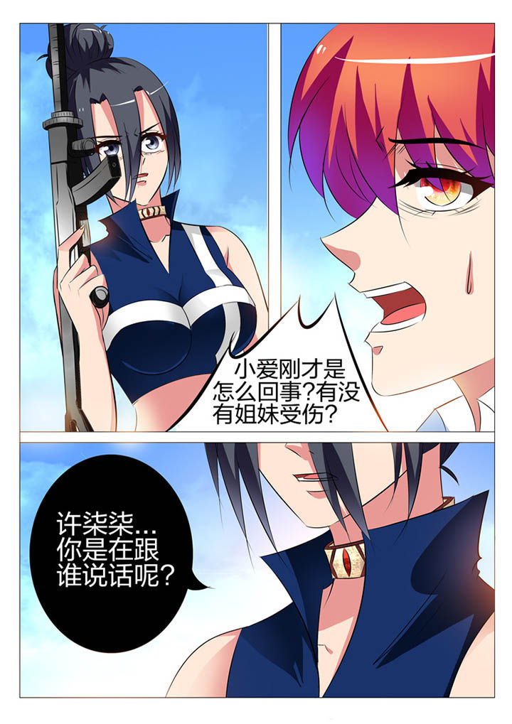 豪门傻婿漫画,第146章：1图