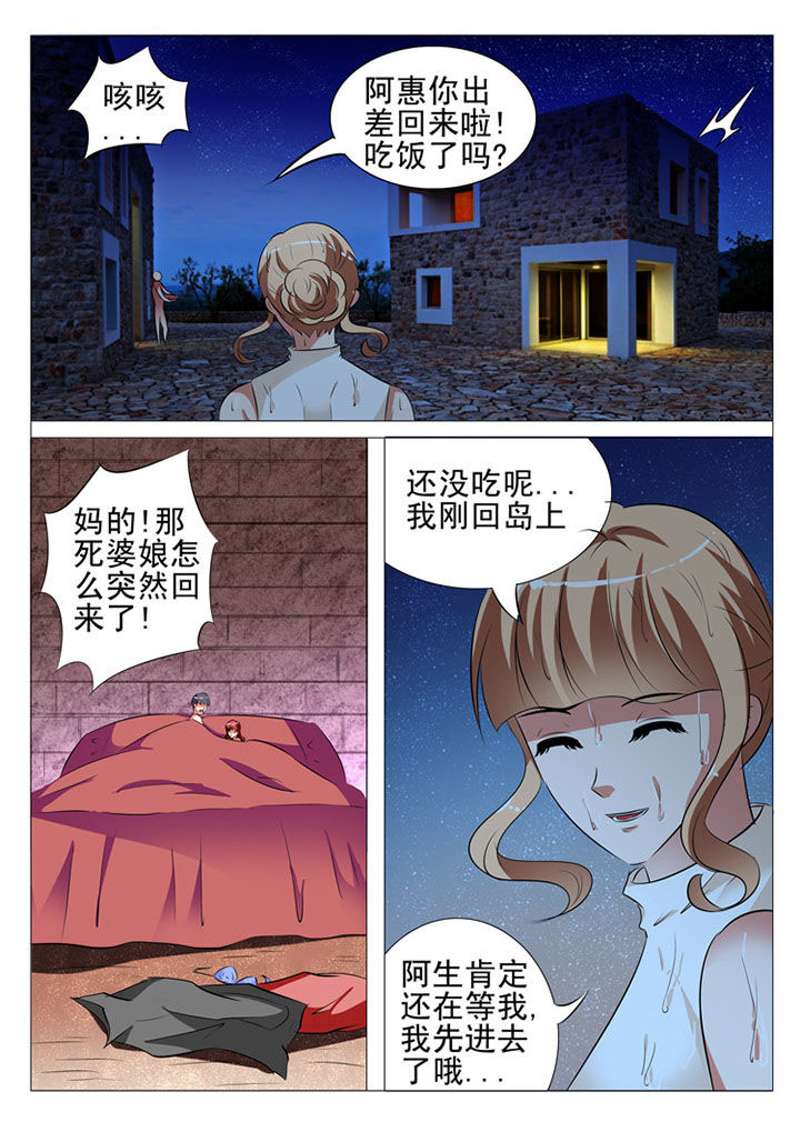 豪门第一盛婚漫画,第93章：1图