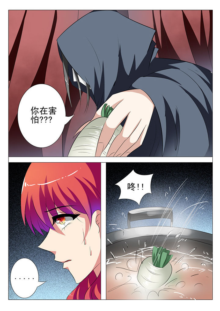 最强刺客回豪门漫画,第58章：1图