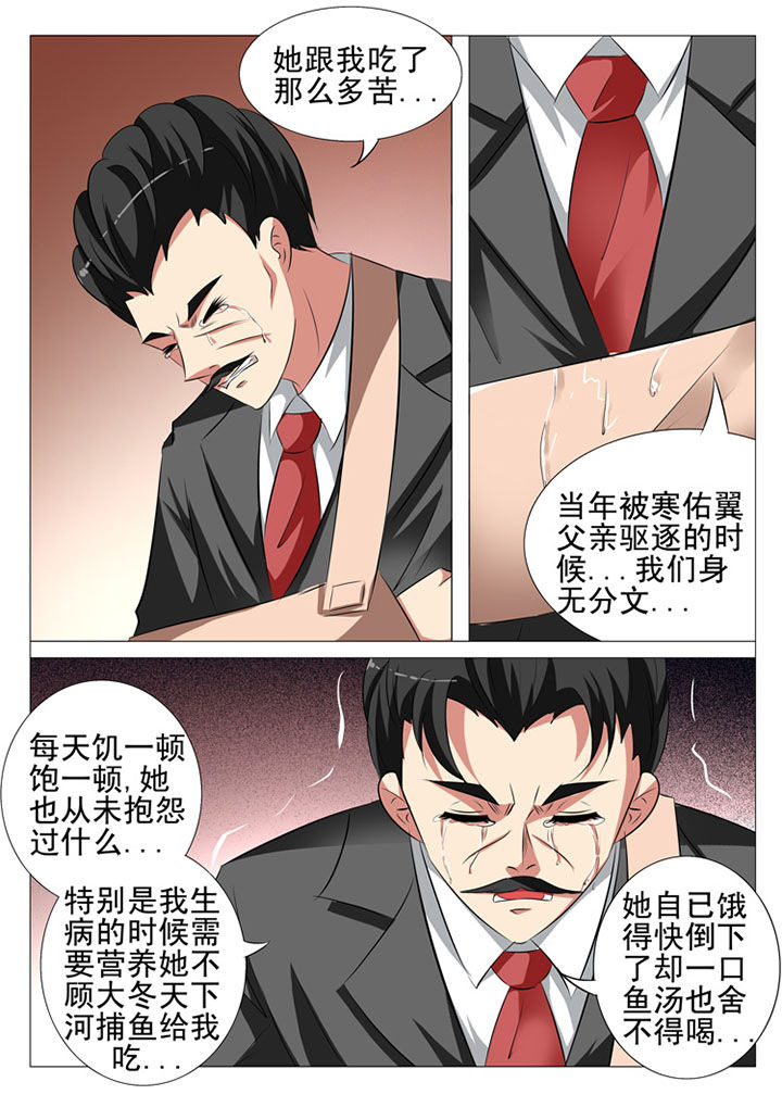 豪门客服漫画,第98章：2图