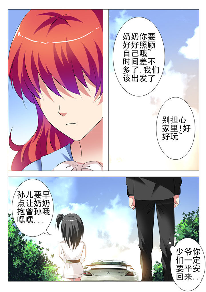 豪门刺客许七七漫画解说漫画,第65章：2图