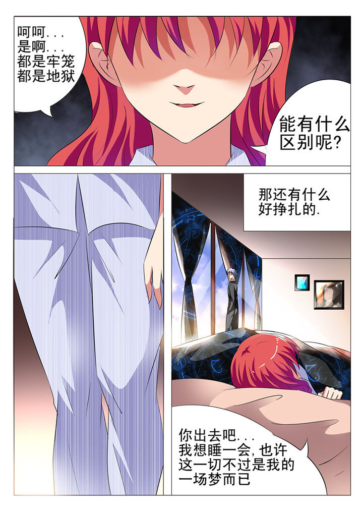 豪门娇宠小甜妻漫画,第22章：2图