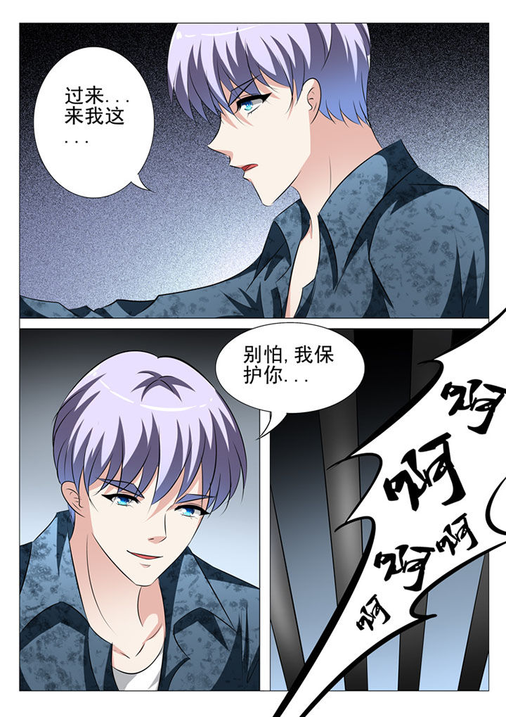 豪门惊梦电视剧漫画,第80章：1图