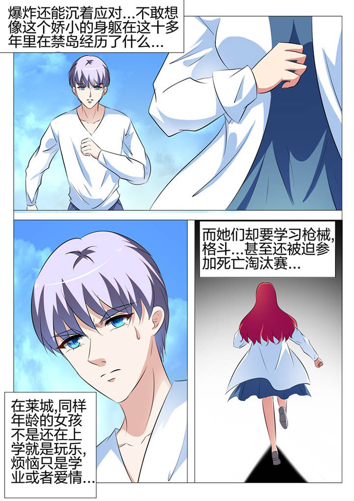 豪门刺客漫画下拉式六漫画,第146章：2图