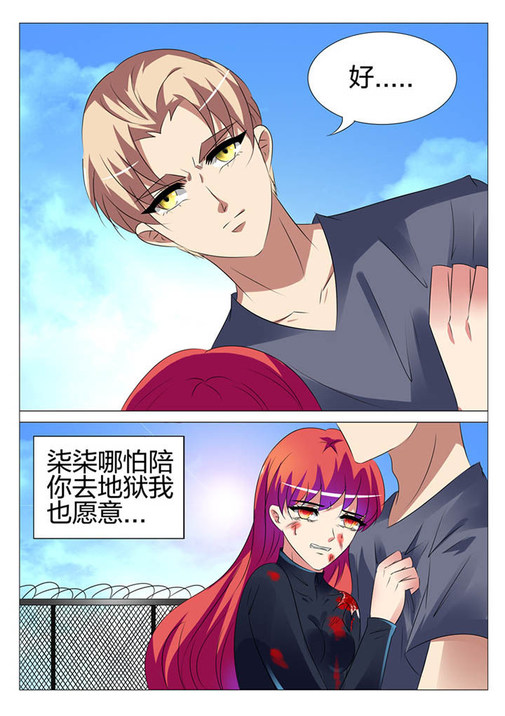 豪门小 说漫画,第173章：2图