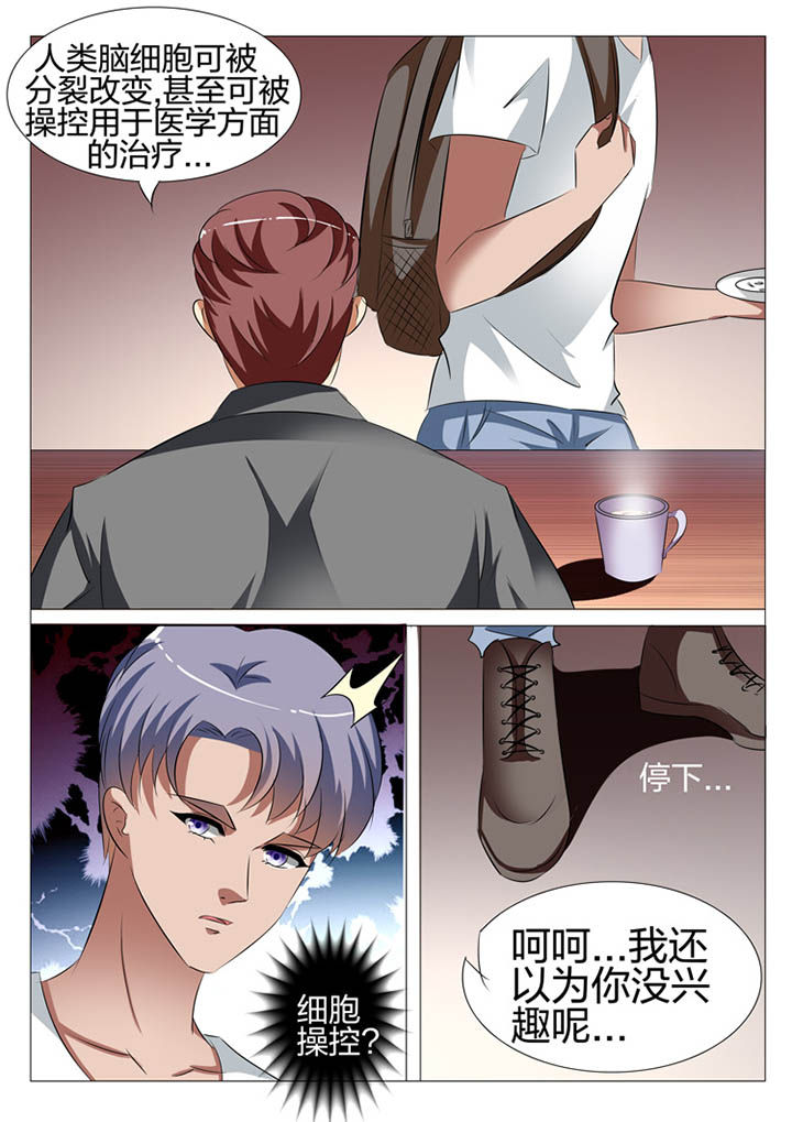 豪门萌娃惹不得漫画,第120章：2图