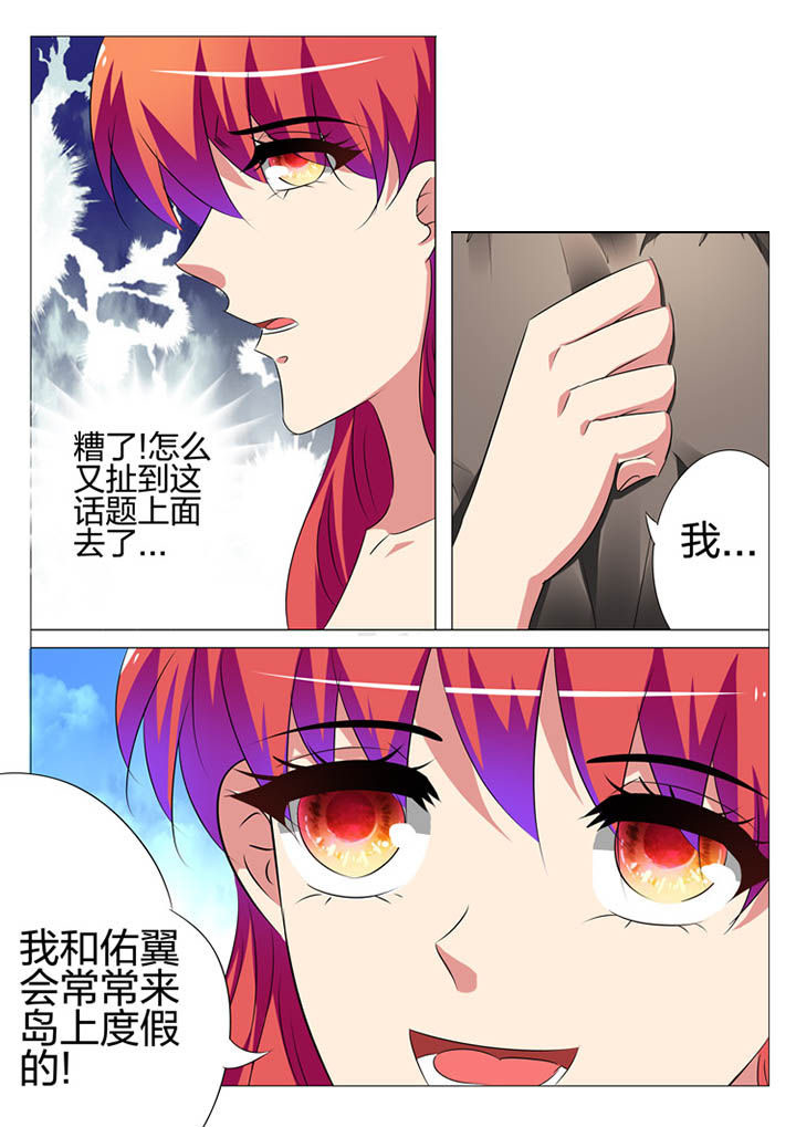 豪门刺客漫画小说叫什么漫画,第167章：2图