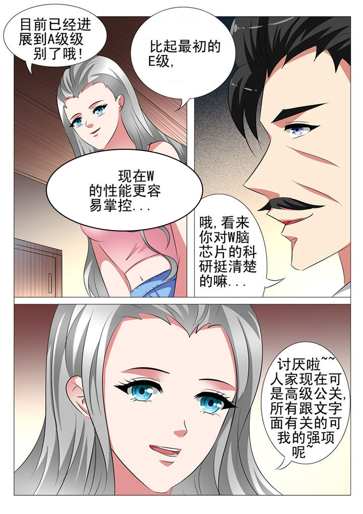 豪门大小姐她撕了白月光剧本漫画,第95章：2图