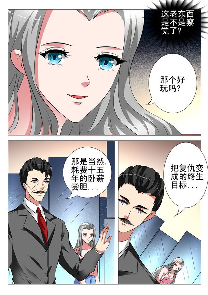 豪门大小姐她撕了白月光剧本漫画,第95章：1图