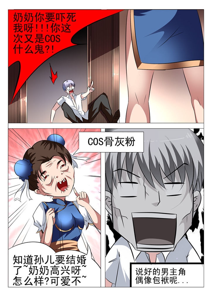 豪门娇宠小甜妻漫画,第7章：2图