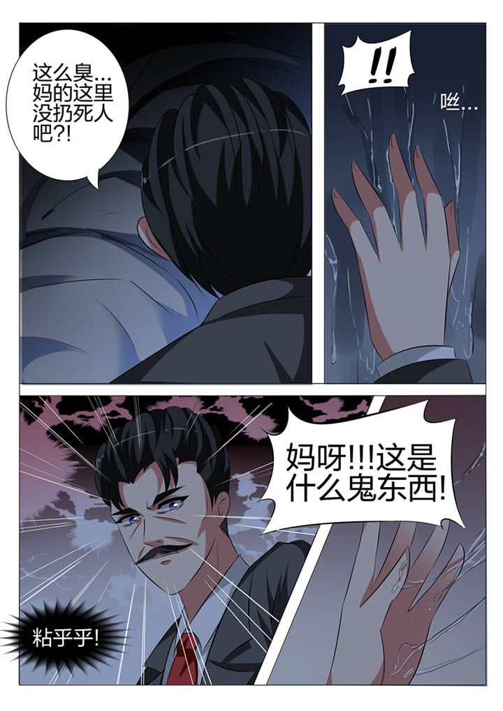 豪门惊梦电视剧漫画,第114章：1图