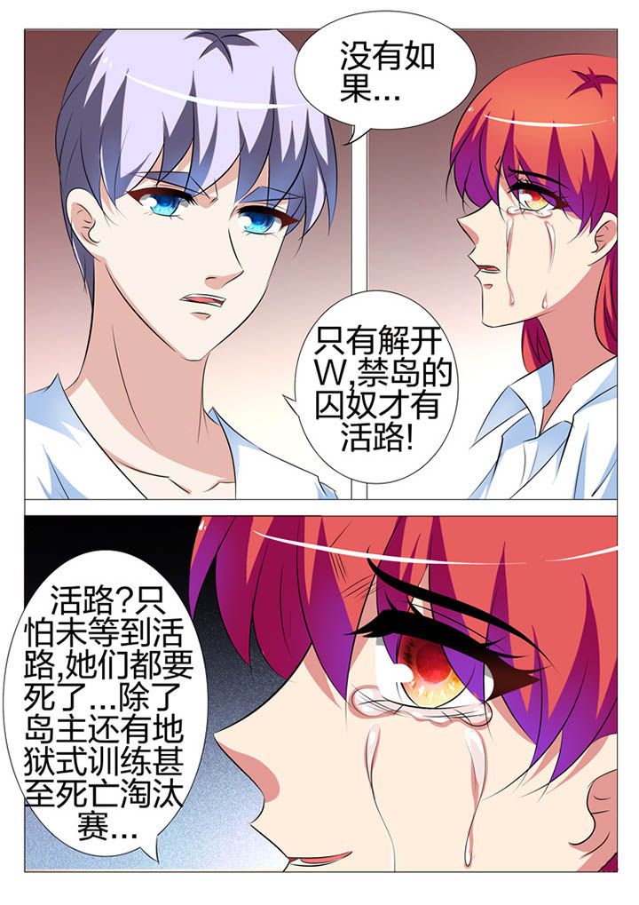 豪门刺客许七七漫画解说漫画,第144章：2图