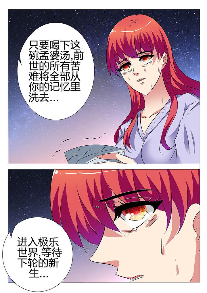 豪门系列最新漫画,第136章：1图