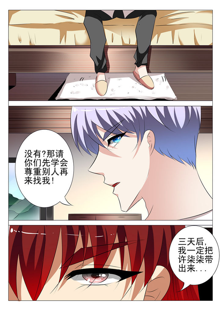 豪门系列知乎漫画,第92章：1图