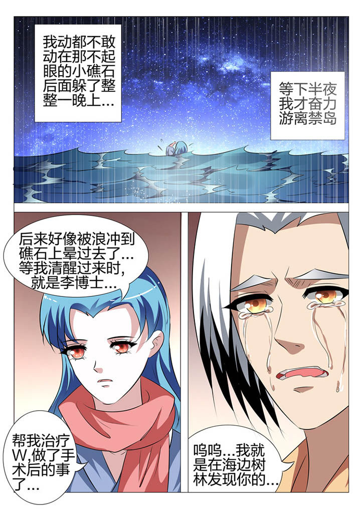 cf刺客豪门漫画,第123章：2图