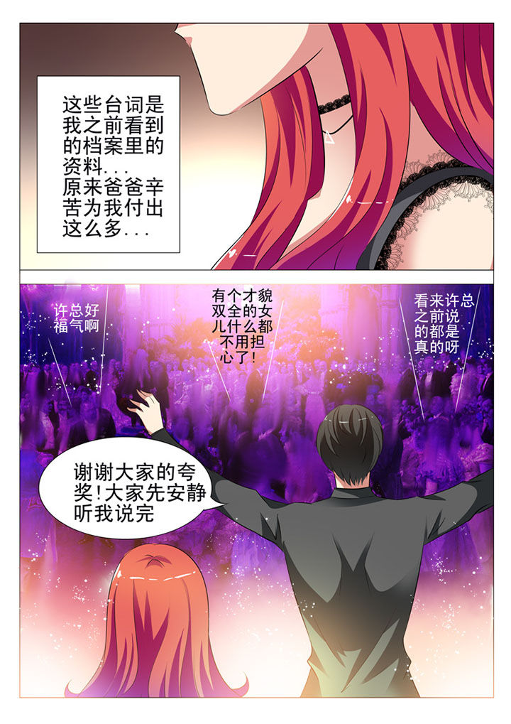 豪门刺客漫画免费观看漫画,第49章：2图