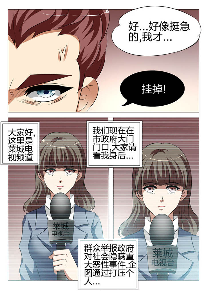 豪门刺客小说漫画,第120章：2图