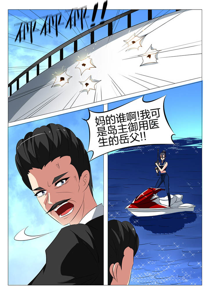 豪门刺客漫画酷漫屋漫画,第145章：2图