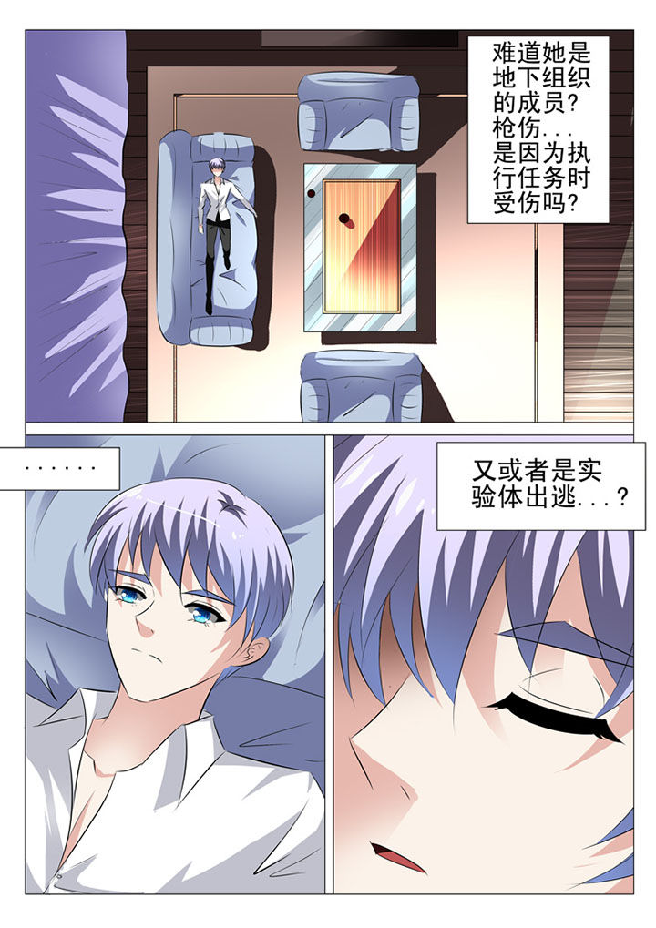 豪门刺客漫画酷漫屋漫画,第23章：2图