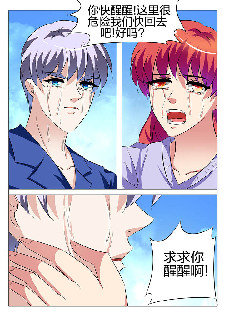 豪门刺客小说漫画,第136章：1图