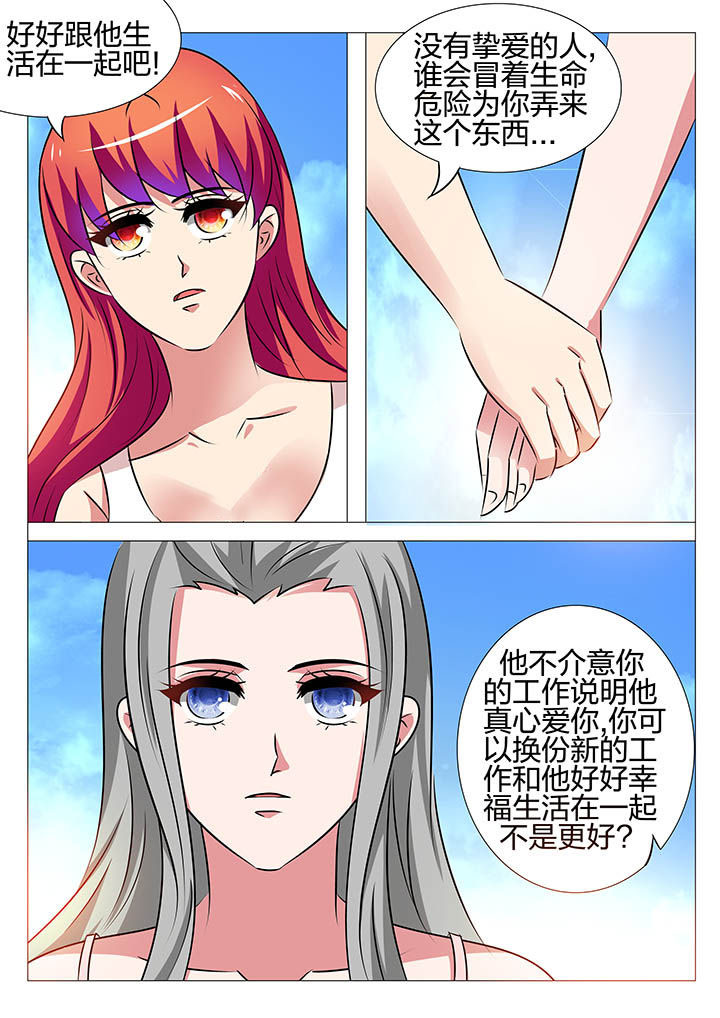 豪门战神漫画,第152章：1图