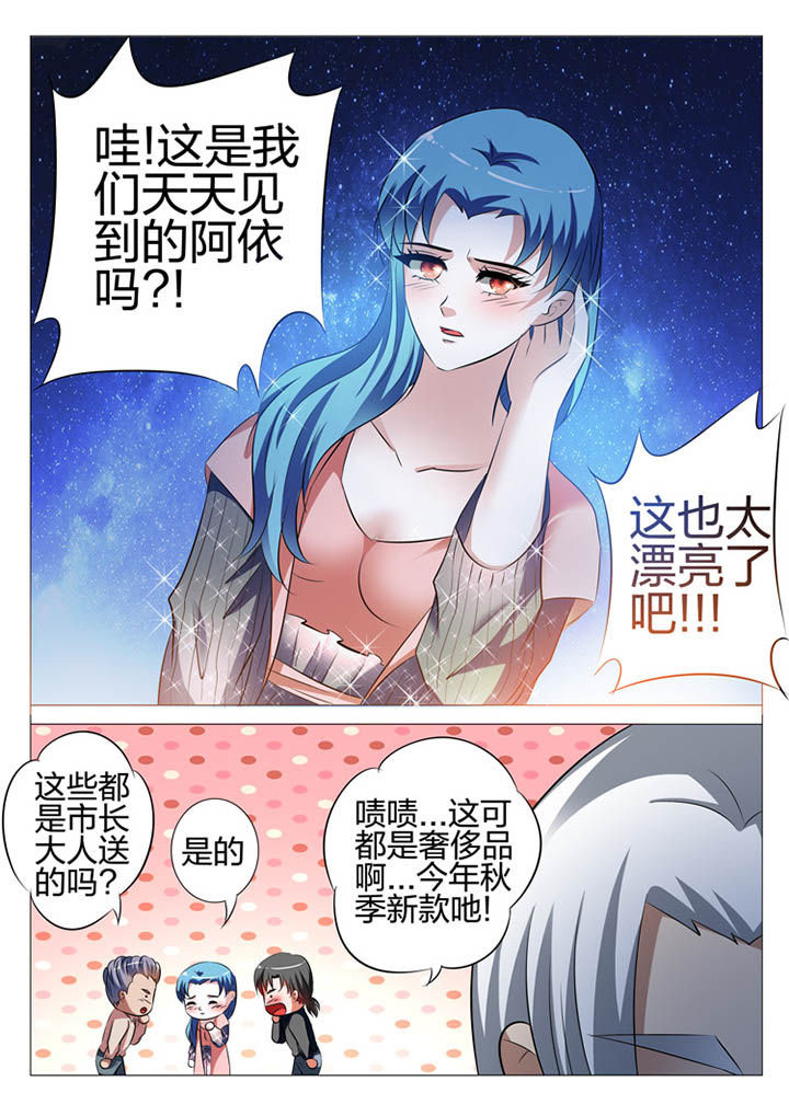 豪门豪门漫画,第111章：1图