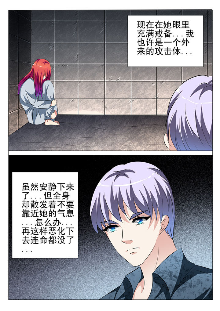 豪门惊梦电视剧漫画,第80章：1图