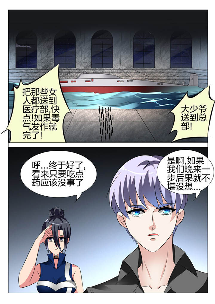 豪门刺客是什么小说漫画,第131章：1图