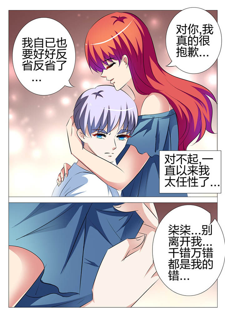 豪门刺客漫画免费漫画,第140章：1图