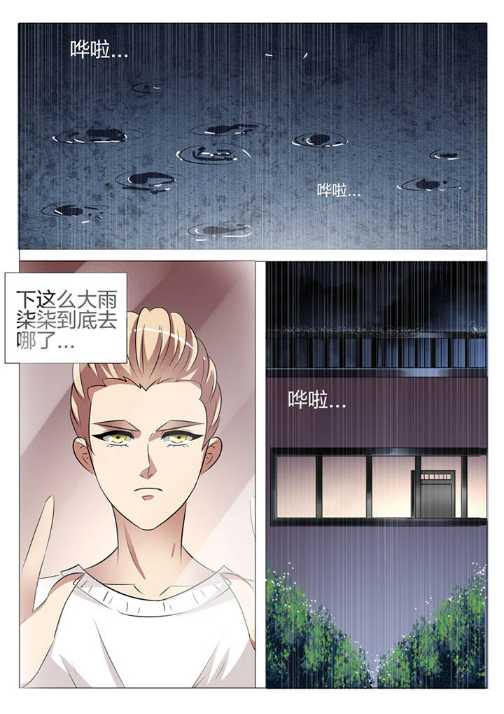 cf刺客豪门漫画,第128章：1图