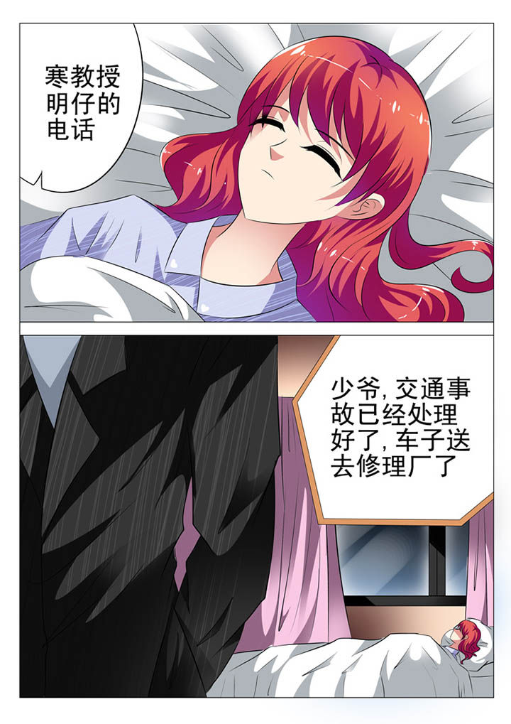 豪门刺客漫画酷漫屋漫画,第11章：1图