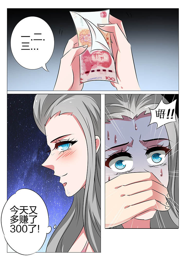 豪门刺客漫画酷漫屋漫画,第151章：2图