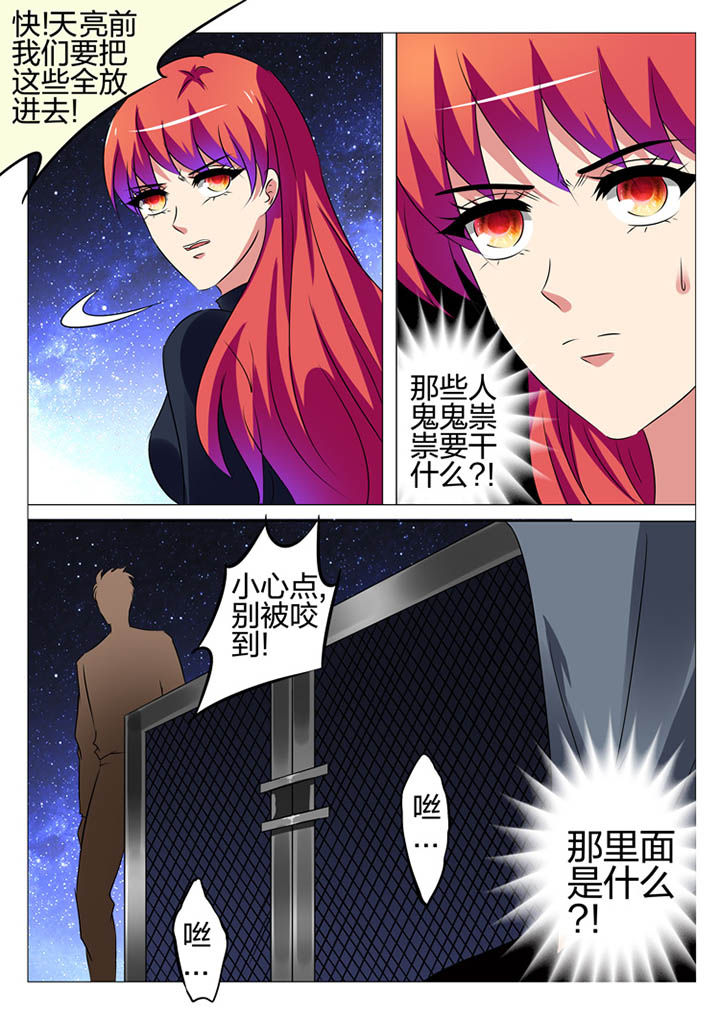 豪门刺客漫画下拉式六漫画,第169章：1图