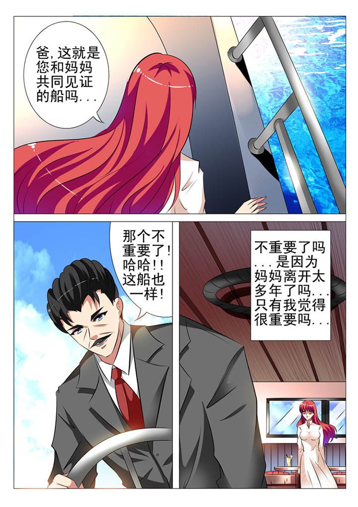 豪门刺客漫画酷漫屋漫画,第106章：2图