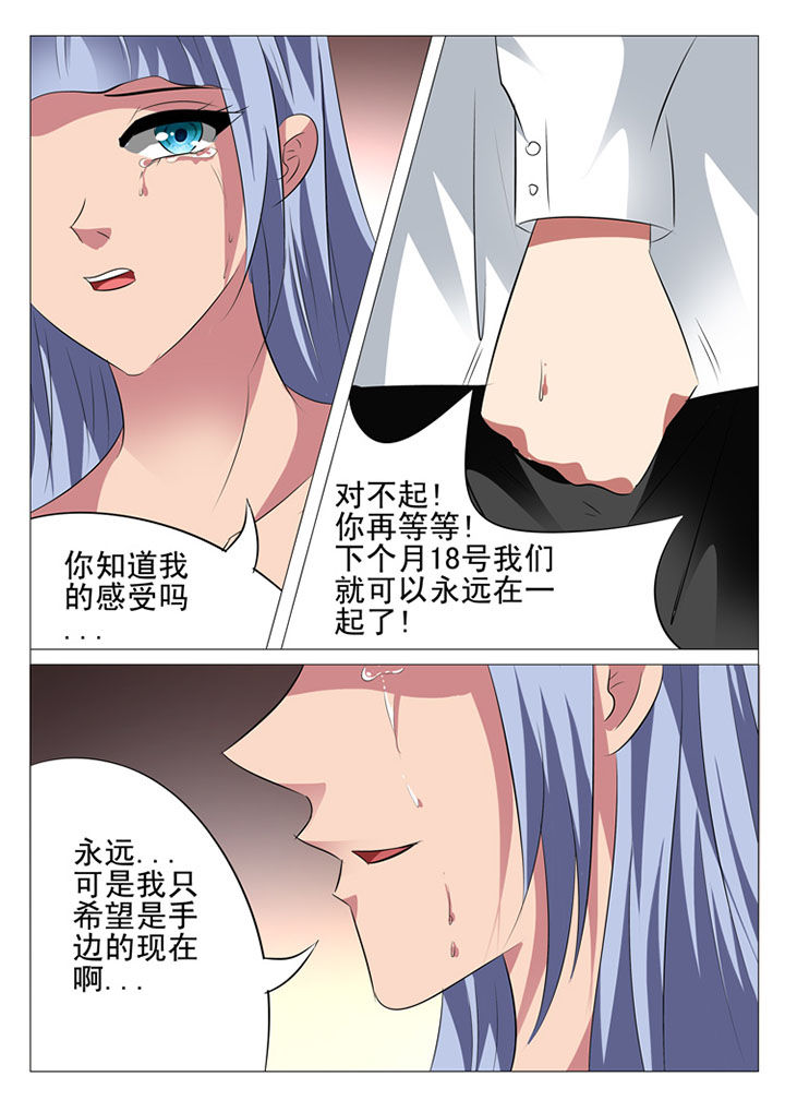 豪门刺客漫画解说漫画,第21章：2图