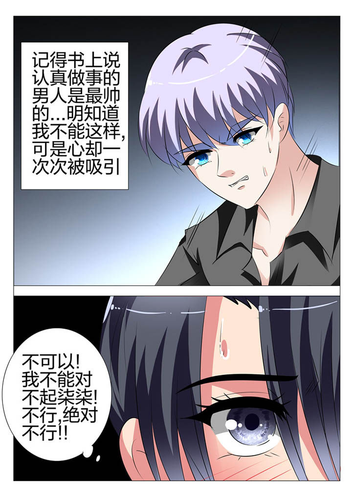 豪门刺客是什么小说漫画,第131章：1图