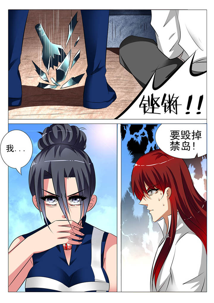 豪门合集漫画,第107章：2图