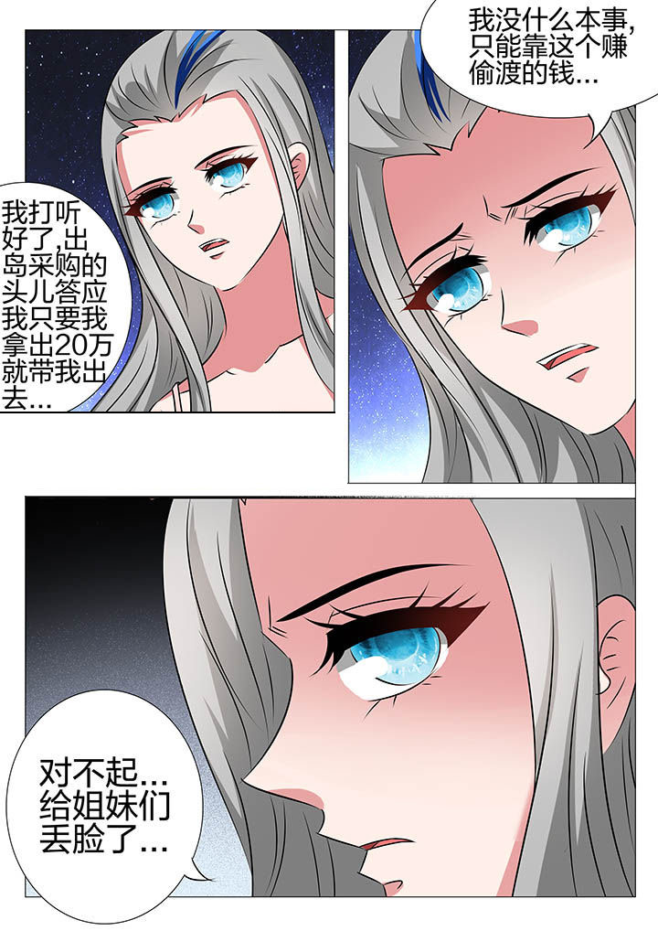 豪门刺客漫画免费全集漫画,第151章：2图