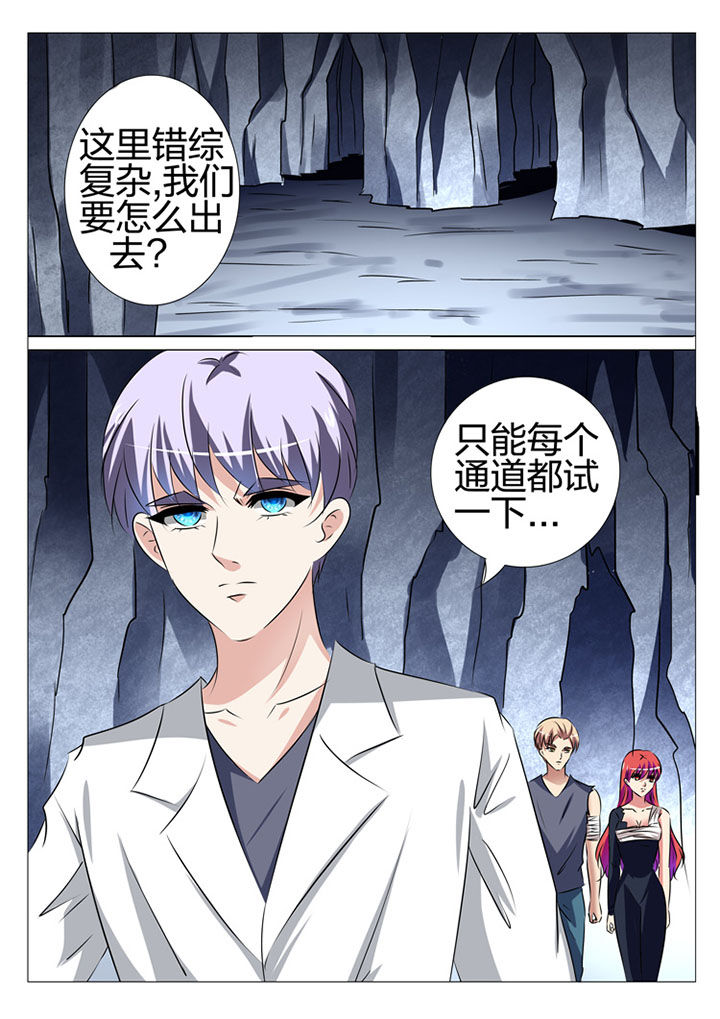 豪门小 说漫画,第176章：1图