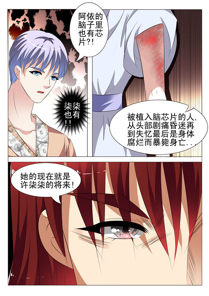 豪门剑客漫画,第60章：2图