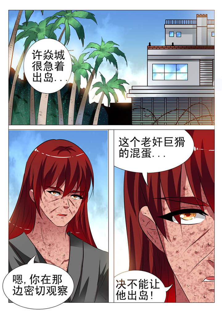 豪门合集漫画,第103章：2图